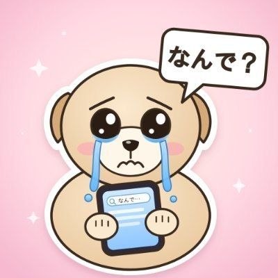 Nandeinu