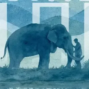 The Odyssean Elephant